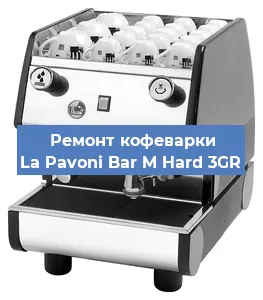 Замена счетчика воды (счетчика чашек, порций) на кофемашине La Pavoni Bar M Hard 3GR в Москве